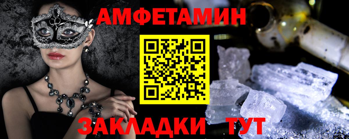 Amphetamine  Вход с VPN  Глазов  АМФ VHQ 