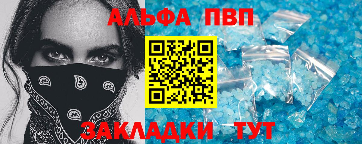 A-PVP СК КРИС  APVP крисы CK  Глазов  наркота  A-PVP  Alpha PVP Crystall  Вход с VPN 