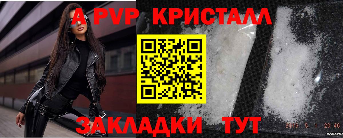 Alfa_PVP Соль Глазов