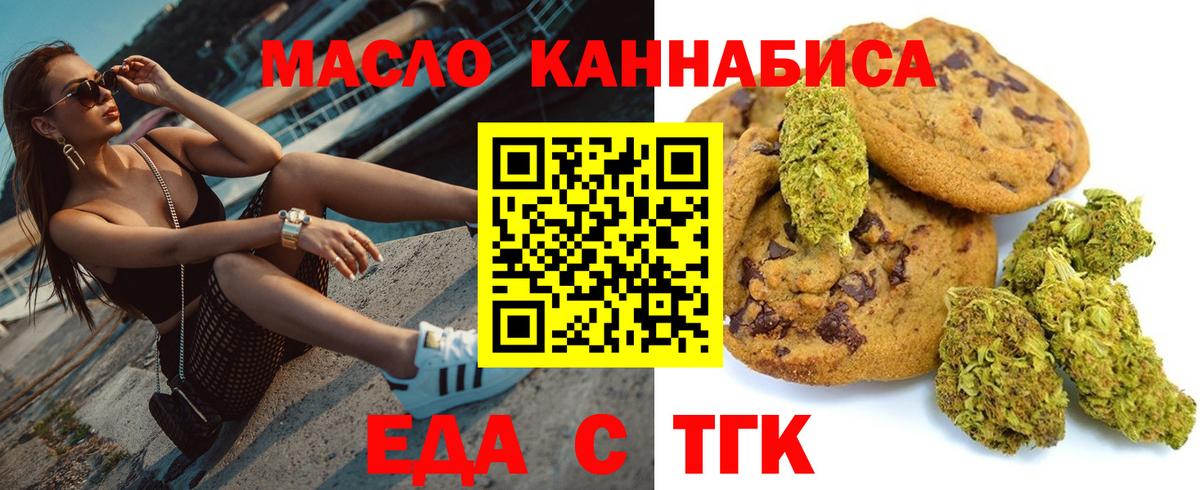 Глазов  Еда ТГК конопля  Вход с VPN 