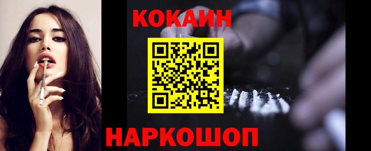 Глазов  наркошоп  Вход с VPN  COCAIN Боливия  COCAIN Колумбийский 
