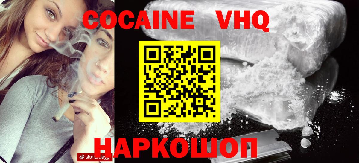 Кокаин Колумбийский Глазов