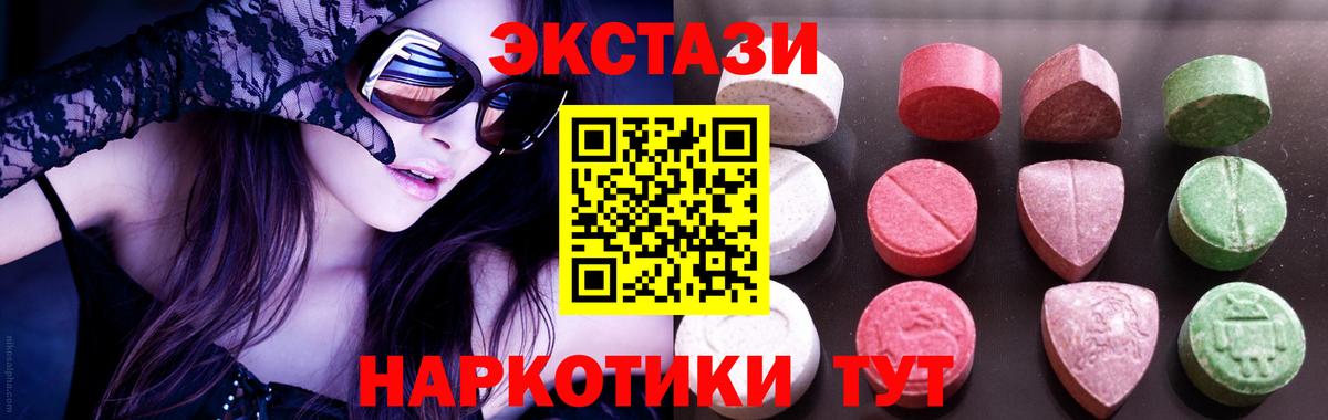 ЭКСТАЗИ 99%  OMG онион  ЭКСТАЗИ MDMA  Глазов  Вход с VPN  ЭКСТАЗИ  купить наркоту 