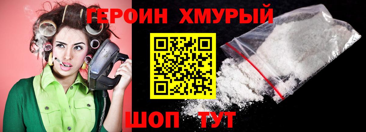 Глазов  ГЕРОИН афганец  Вход с VPN 