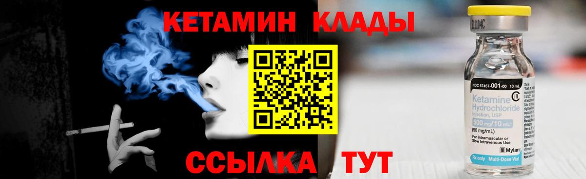 КЕТАМИН VHQ    tor  Глазов  Вход с VPN  Кетамин VHQ 