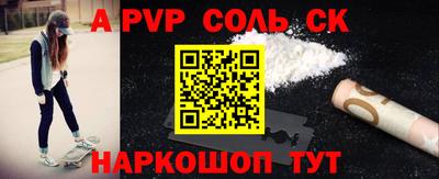 apvp Камышлов