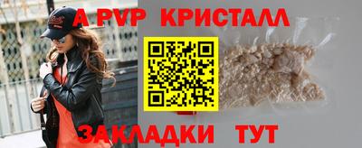 apvp Камышлов