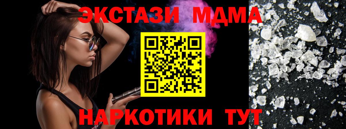 МДМА молли  MDMA VHQ  Вход с VPN  Глазов 