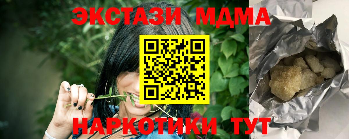МДМА VHQ Глазов