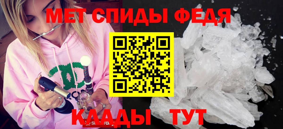 Метамфетамин  Метамфетамин кристалл  Вход с VPN  Глазов 